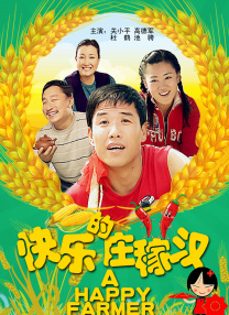 夫之妇的强制性